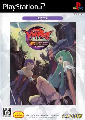 Vampire - Darkstalkers Collection (Japan) box cover front